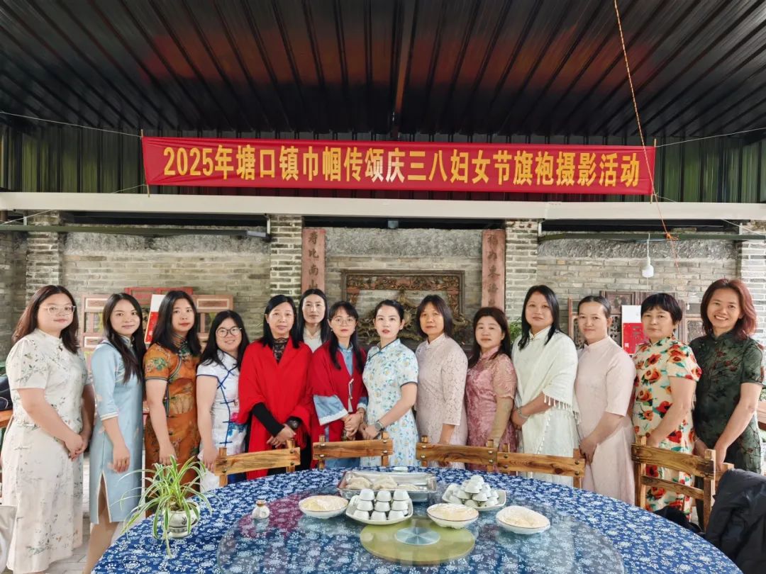 “高質(zhì)量發(fā)展 巾幗在行動” ——2025年塘口鎮(zhèn)“綻芳華 向未來”“三八”婦女節(jié)系列活動