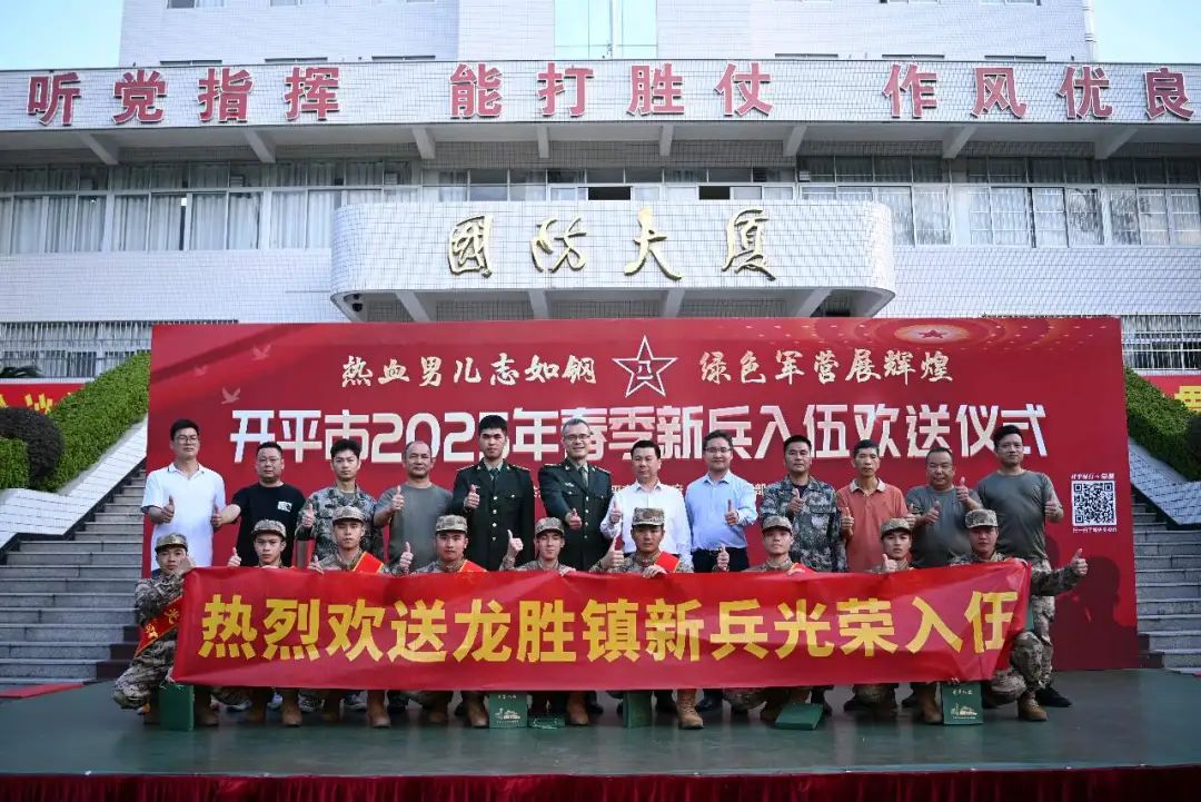 春風(fēng)三月送新兵，青春熱血赴征程——龍勝鎮(zhèn)舉行2025年春季新兵歡送會(huì)