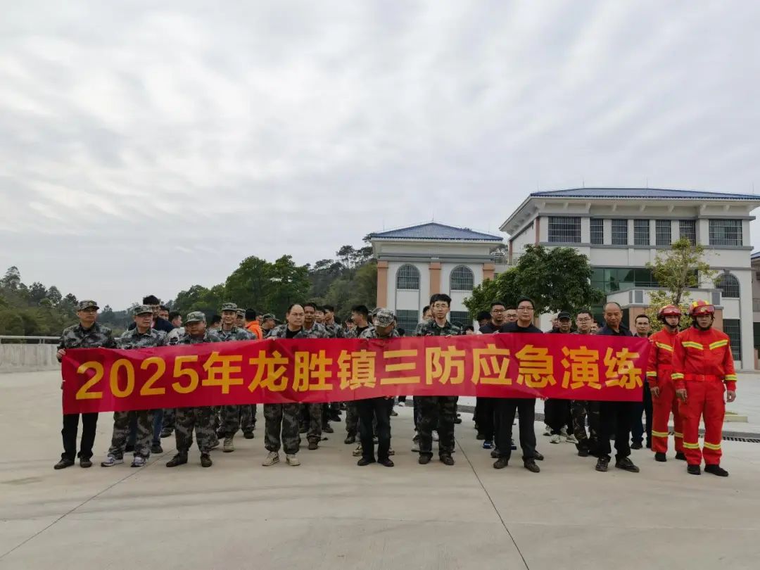 以“練”備戰(zhàn)，以“演”促?gòu)?qiáng)——龍勝鎮(zhèn)開(kāi)展2025年森林防滅火暨三防應(yīng)急綜合演練