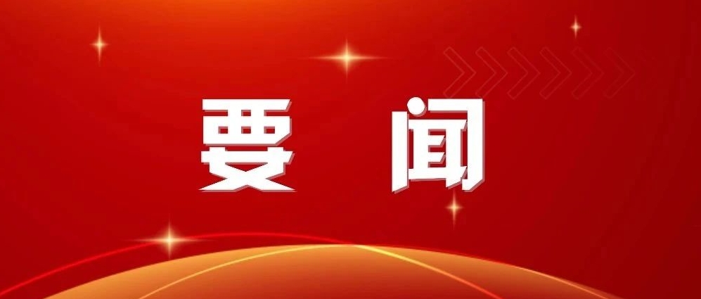 黨中央決定，在全黨開展深入貫徹中央八項(xiàng)規(guī)定精神學(xué)習(xí)教育