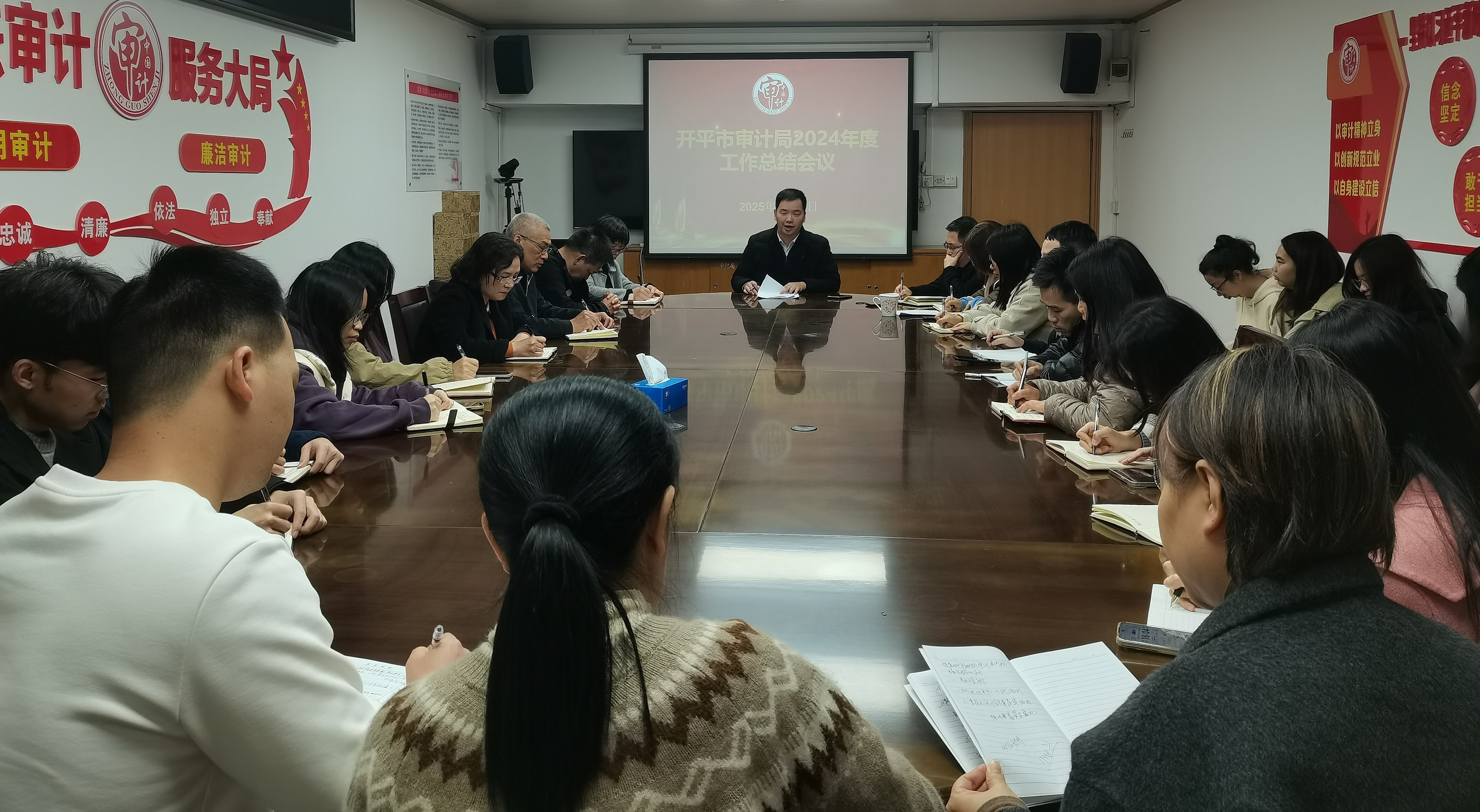 凝心聚力謀發(fā)展 砥礪奮進譜新篇——開平市審計局召開2024年度工作總結(jié)會議