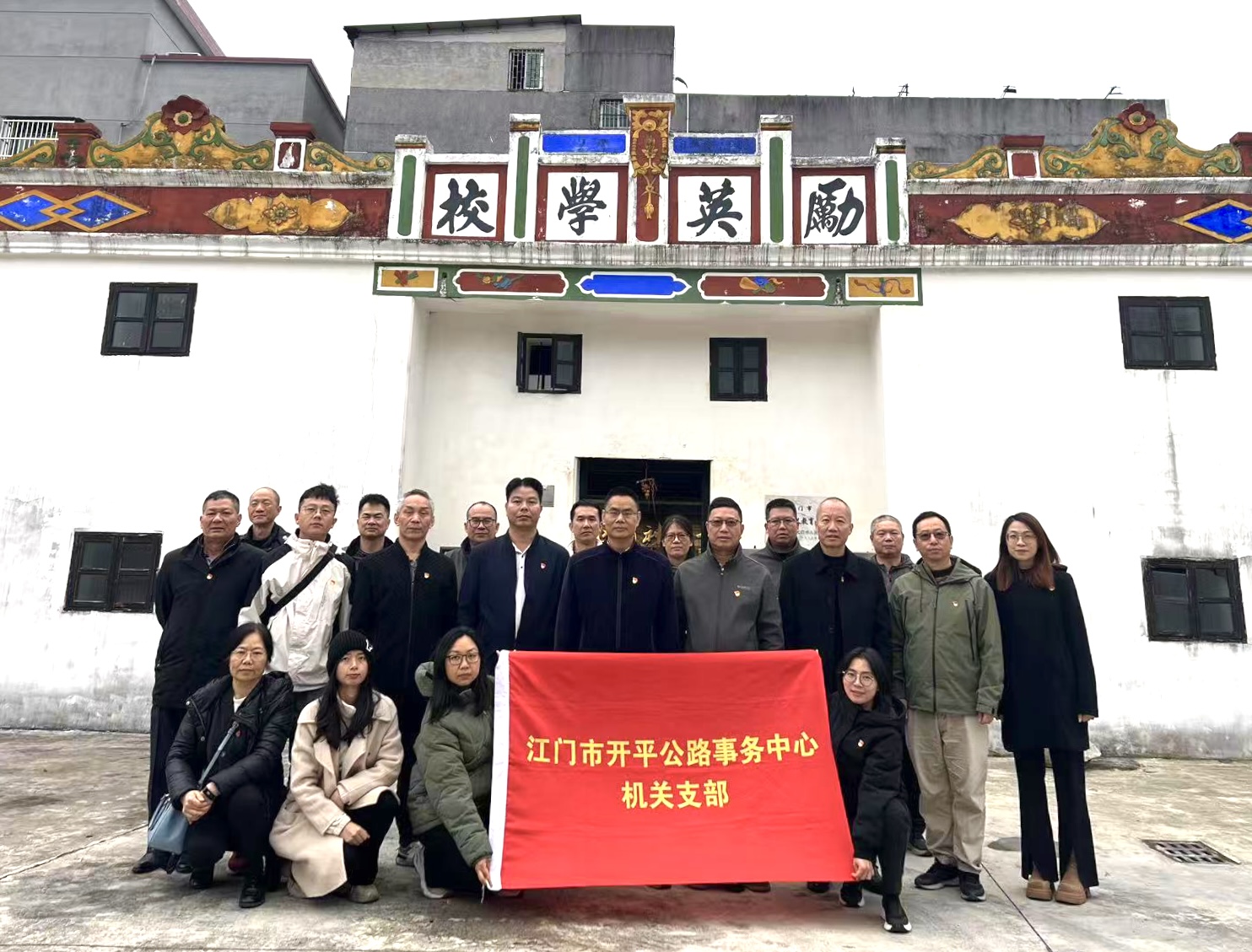 公路信息kp016-開平公路事務(wù)中心開展“清明時(shí)節(jié)祭先烈 紅色基因永傳承”愛國(guó)教育活動(dòng).doc_2