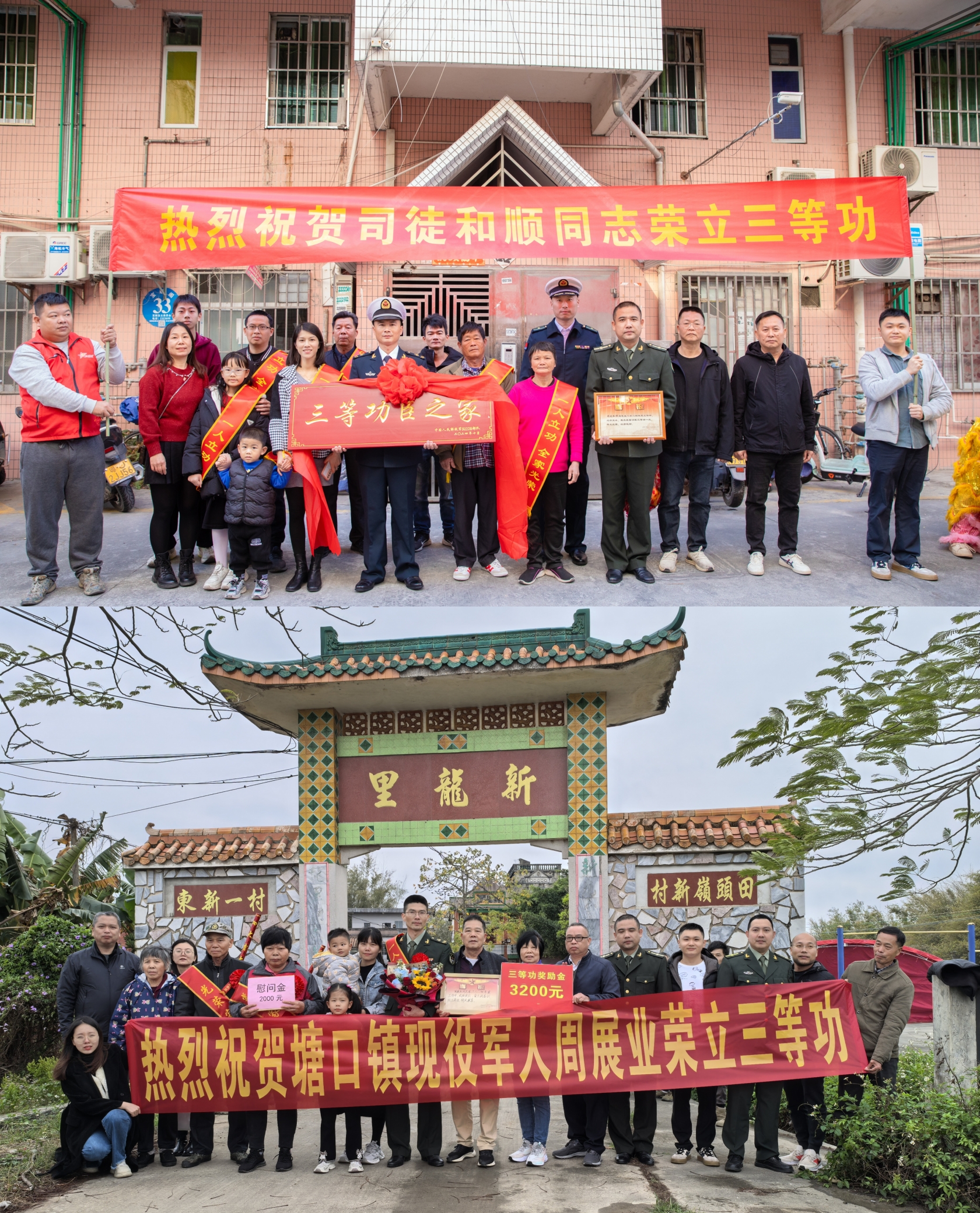 6份三等功喜報(bào)，送到了！
