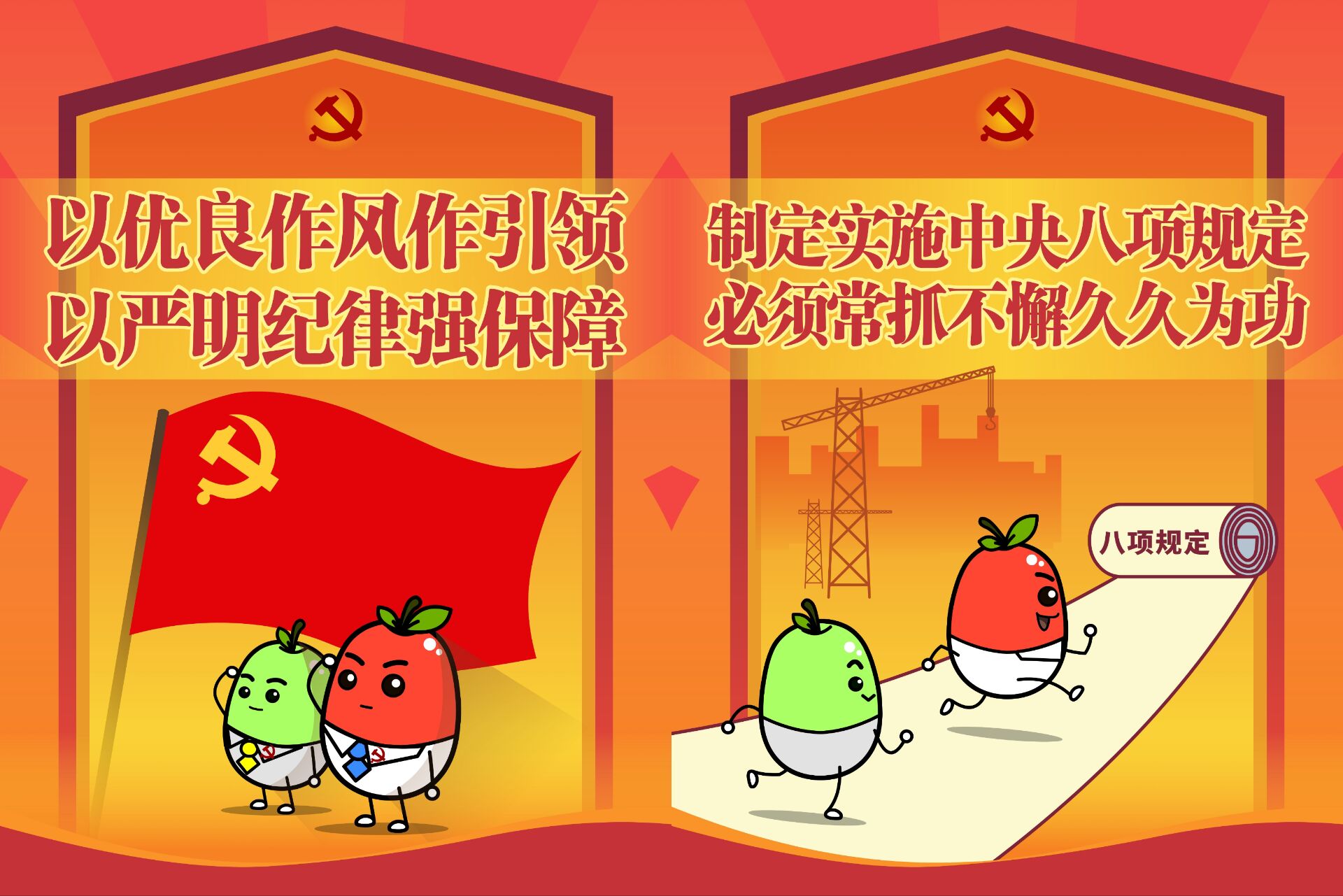 以優(yōu)良作風作引領(lǐng) 以嚴明紀律強保障