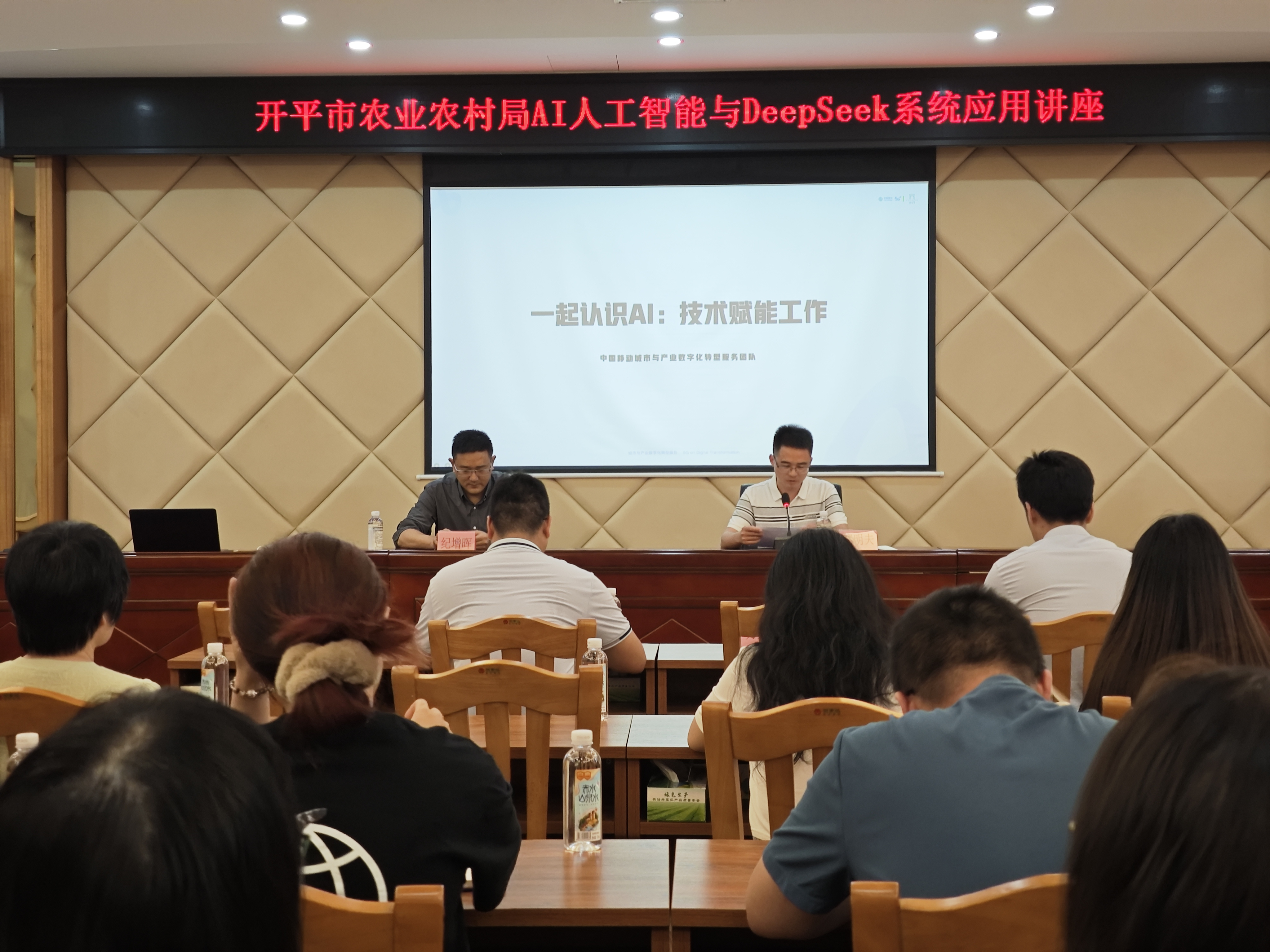 AI賦能農(nóng)業(yè)新質(zhì)生產(chǎn)力——開平市舉辦《AI人工智能與DeepSeek系統(tǒng)應(yīng)用》專題培訓(xùn)