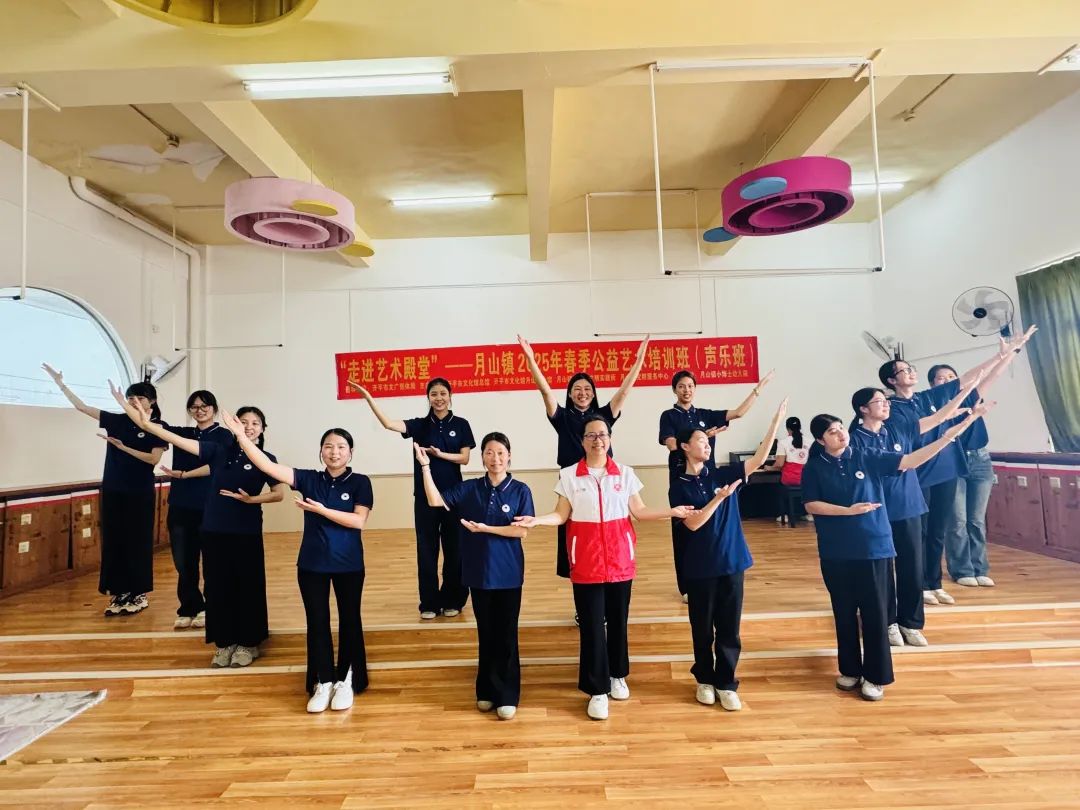 文化惠民結(jié)碩果，高質(zhì)發(fā)展譜新篇！——月山鎮(zhèn)“走進(jìn)藝術(shù)殿堂”春季公益性藝術(shù)培訓(xùn)班圓滿(mǎn)落幕！