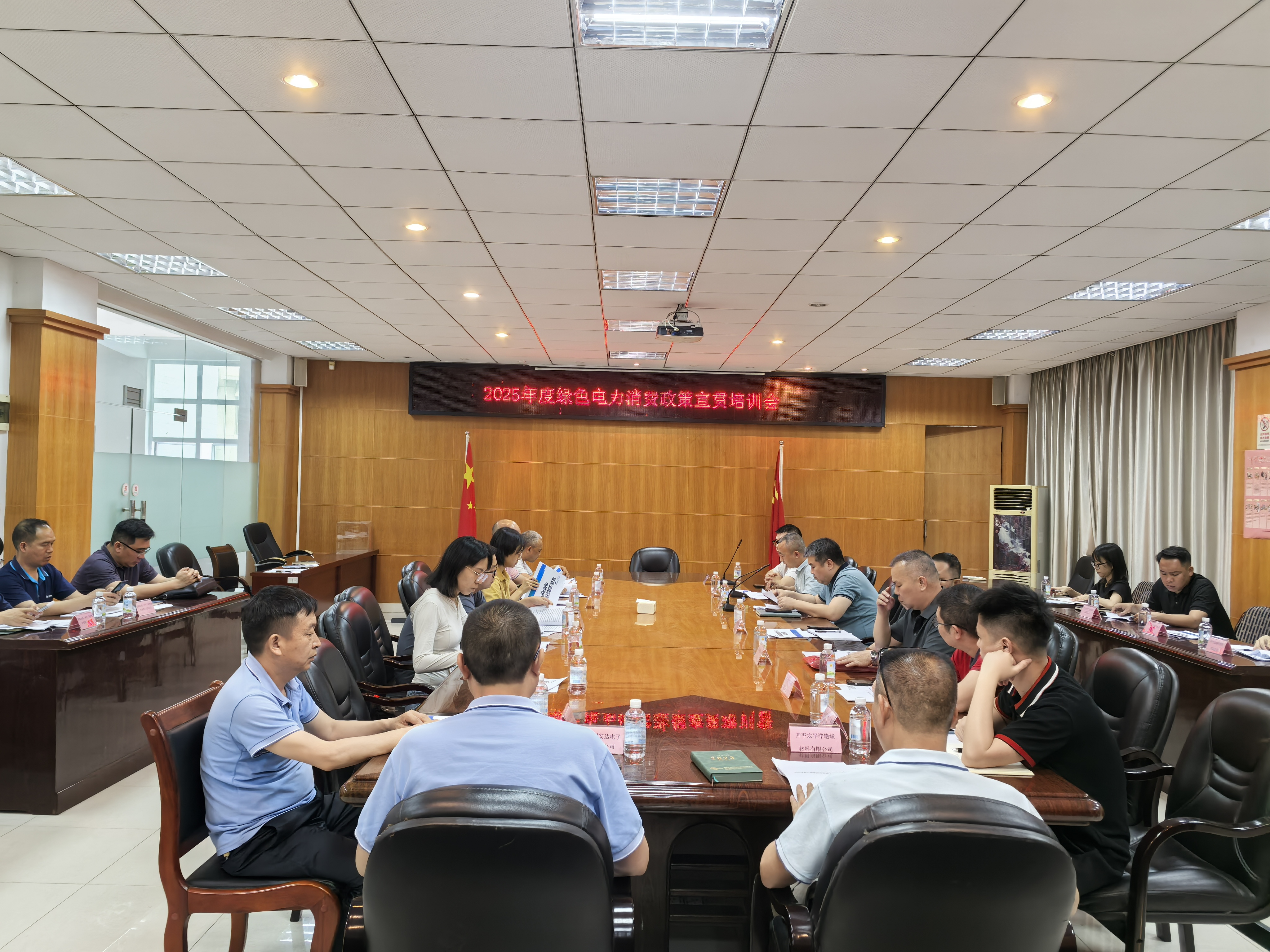 市發(fā)展改革局組織召開(kāi)2025年度綠色電力消費(fèi)政策宣貫培訓(xùn)會(huì)