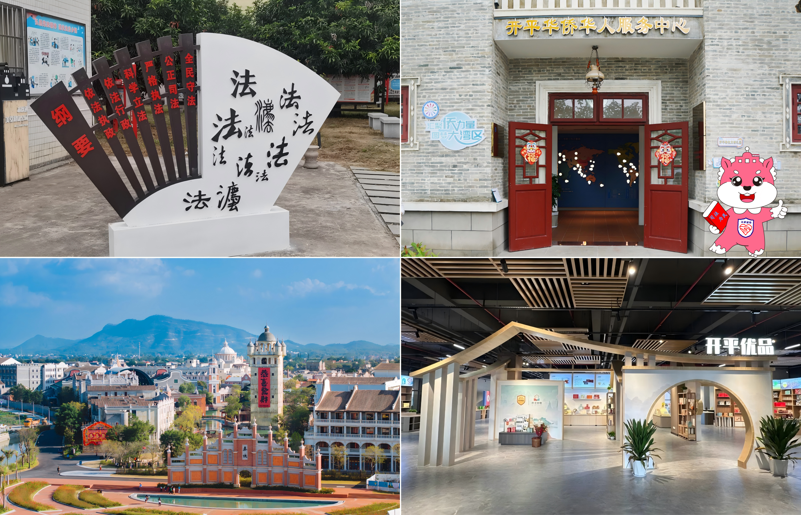 法治之旅 “品”“學(xué)”兼優(yōu)——開平“法治City Walk”鎮(zhèn)街版啟動啦！