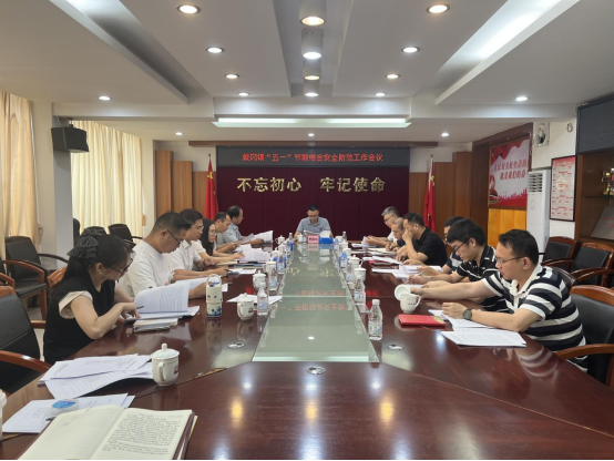 著力化解風(fēng)險 全力整治隱患——蜆岡鎮(zhèn)全力開展“五一”期間綜合安全防范大檢查