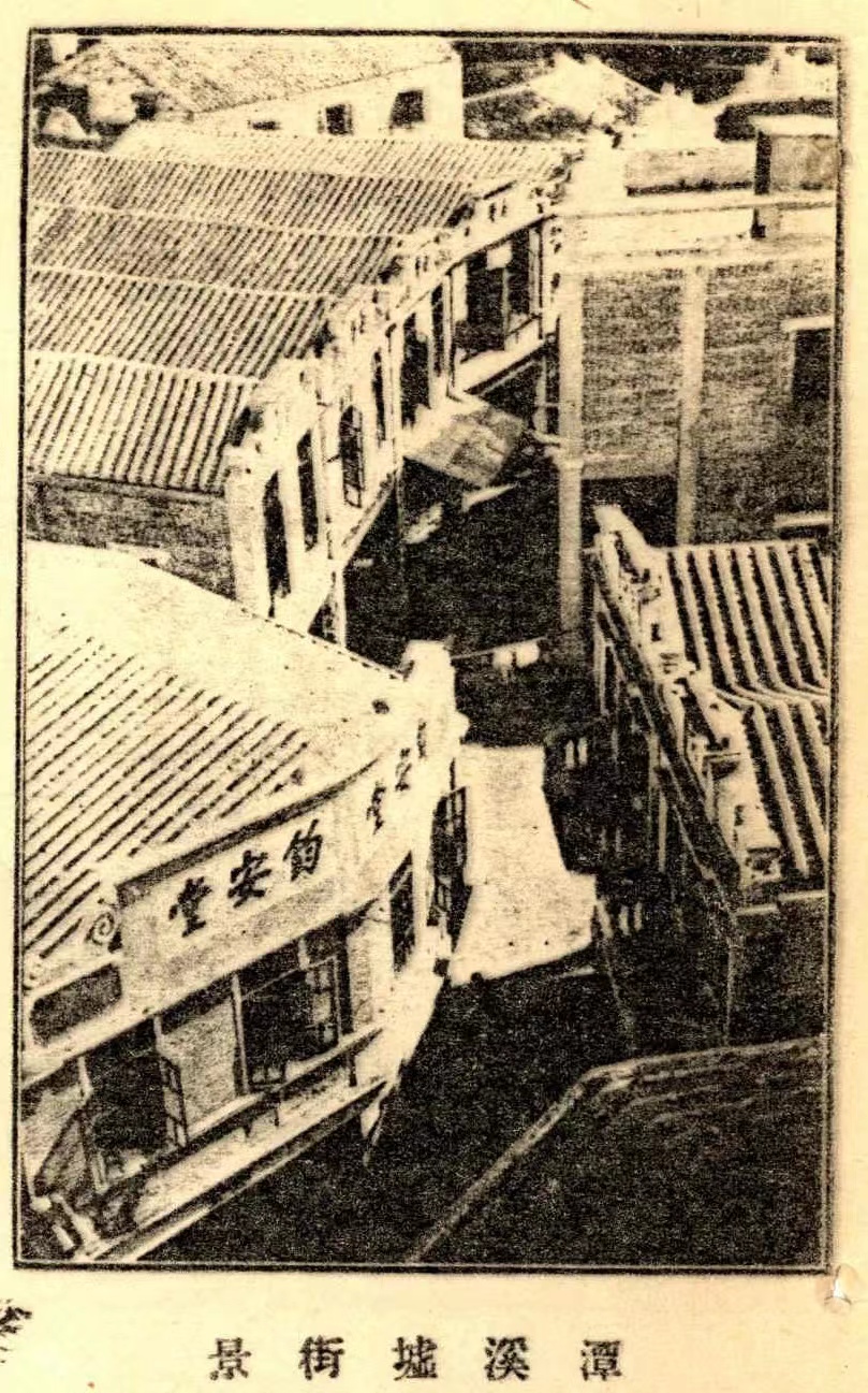 20世紀(jì)30年代的潭溪墟.jpg