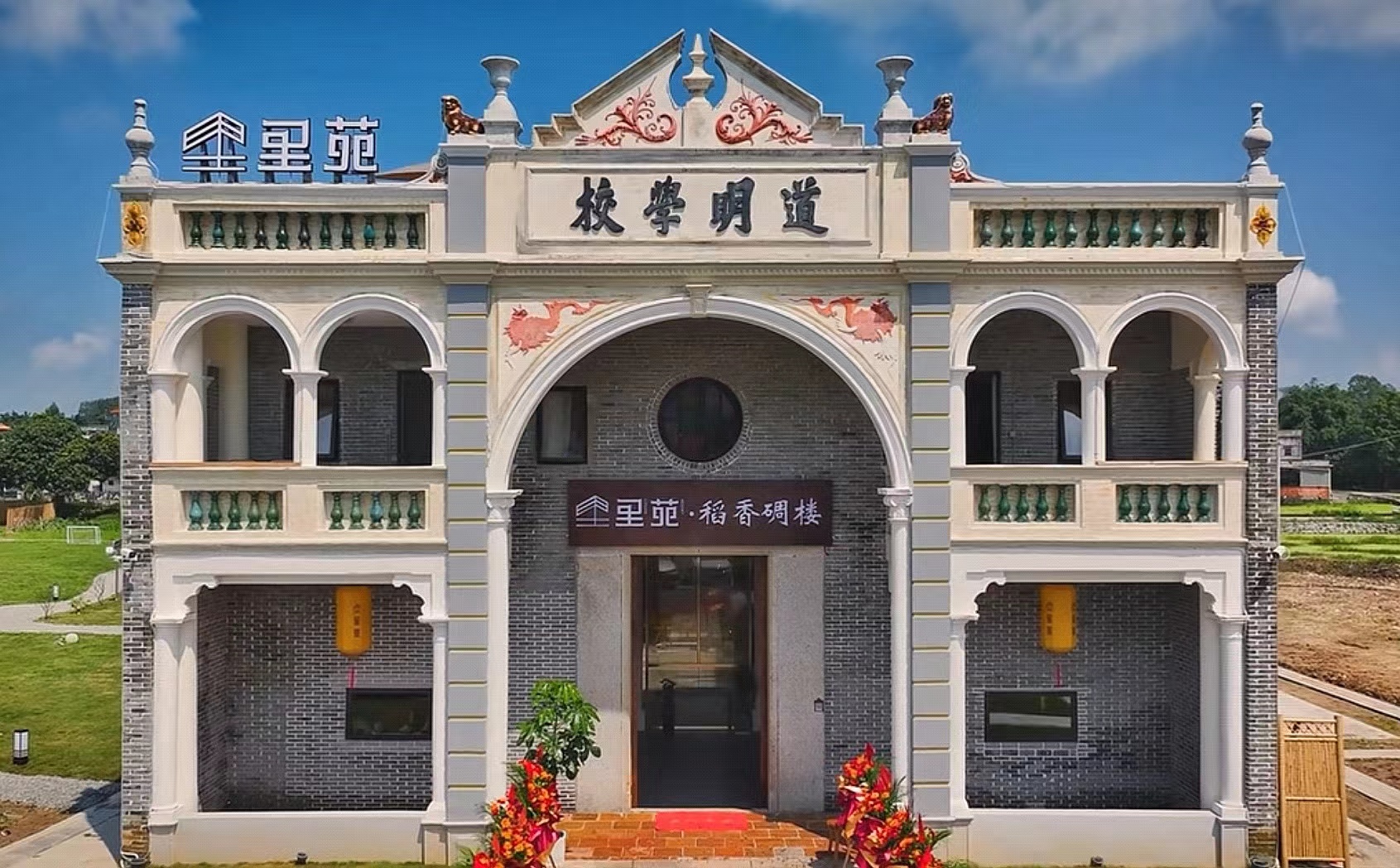 里苑稻香碉樓精品民宿.jpg