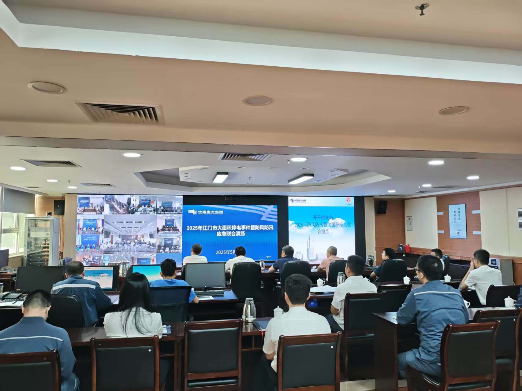 市發(fā)展改革局組織開(kāi)展開(kāi)平市2025年防風(fēng)防汛暨大面積停電綜合應(yīng)急演練