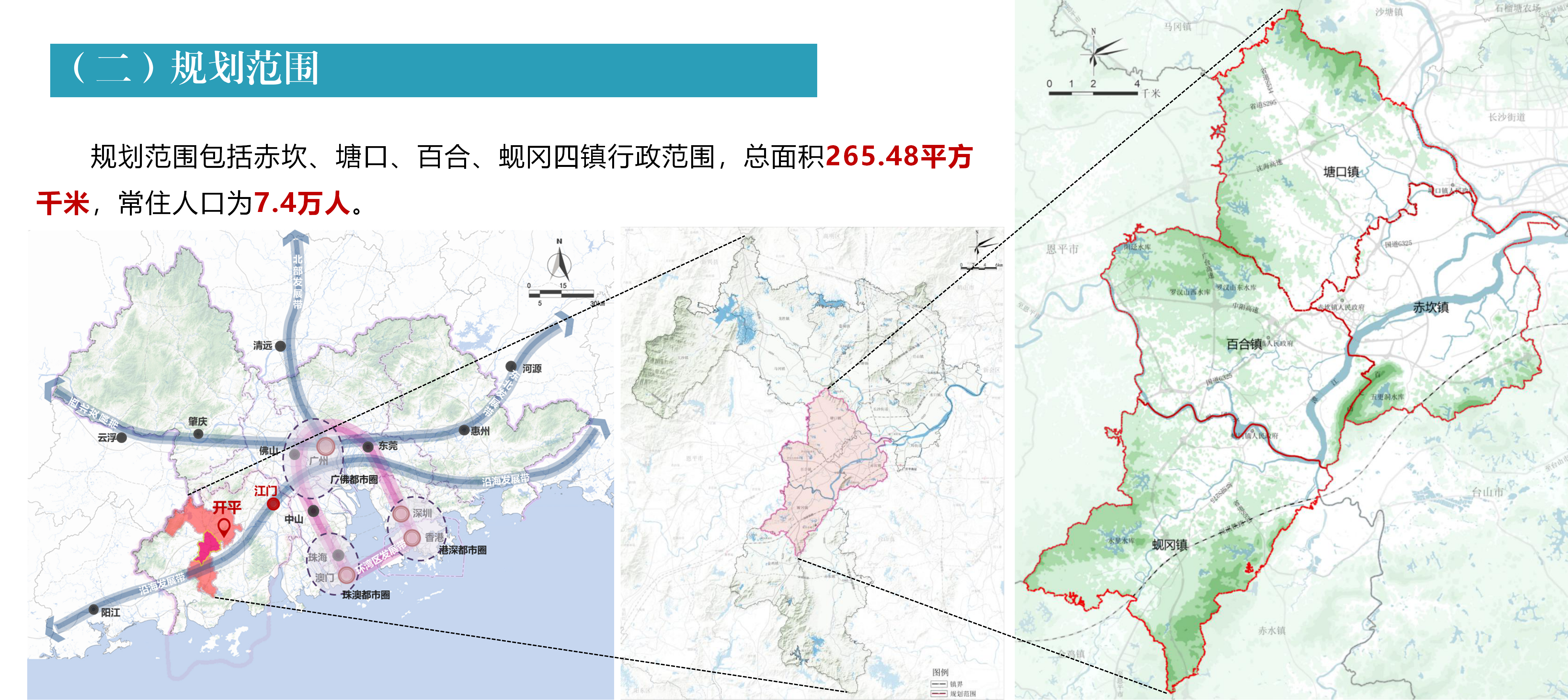 開平市農(nóng)文旅融合發(fā)展產(chǎn)業(yè)園規(guī)劃政策解讀0430_03.png