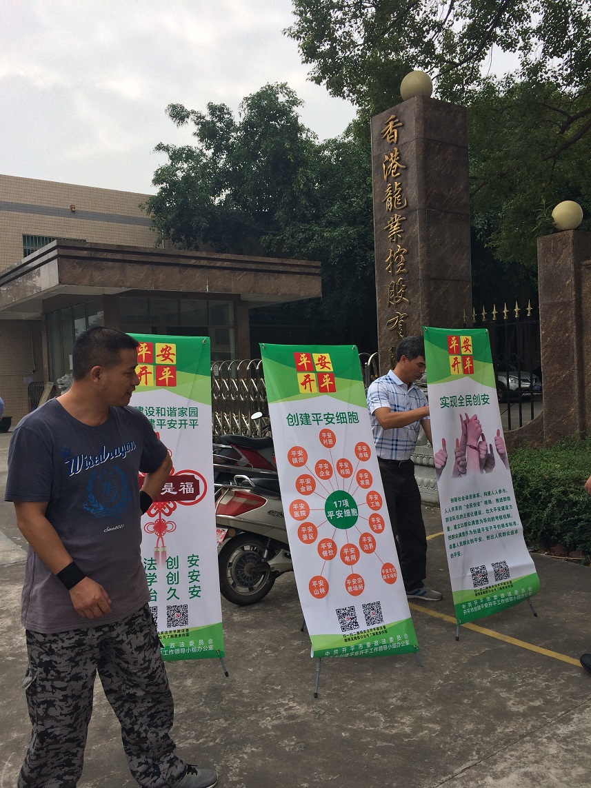 在工廠開(kāi)展宣傳