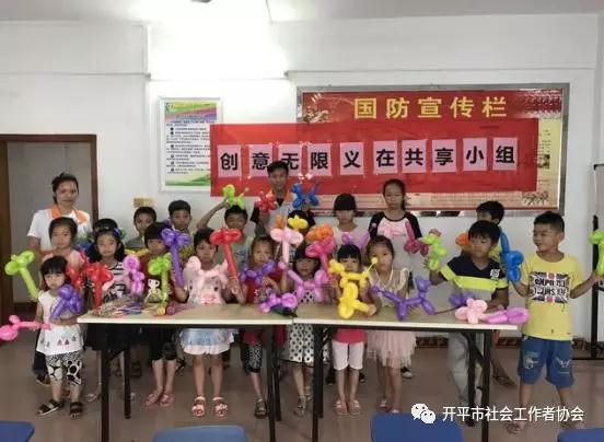 C:UsersadminDesktop20170802長沙街道東樂村以“社工+義工”雙工聯(lián)動的模式,開展“ 創(chuàng)意無限，義在共享”兒童學習小組2.jpg