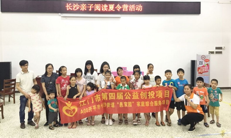 C:UsersadminDesktop20170725長沙文體服務中心聯(lián)合南島社區(qū)開展了親子閱讀活動QQ圖片20170725155716_調整大小.jpg