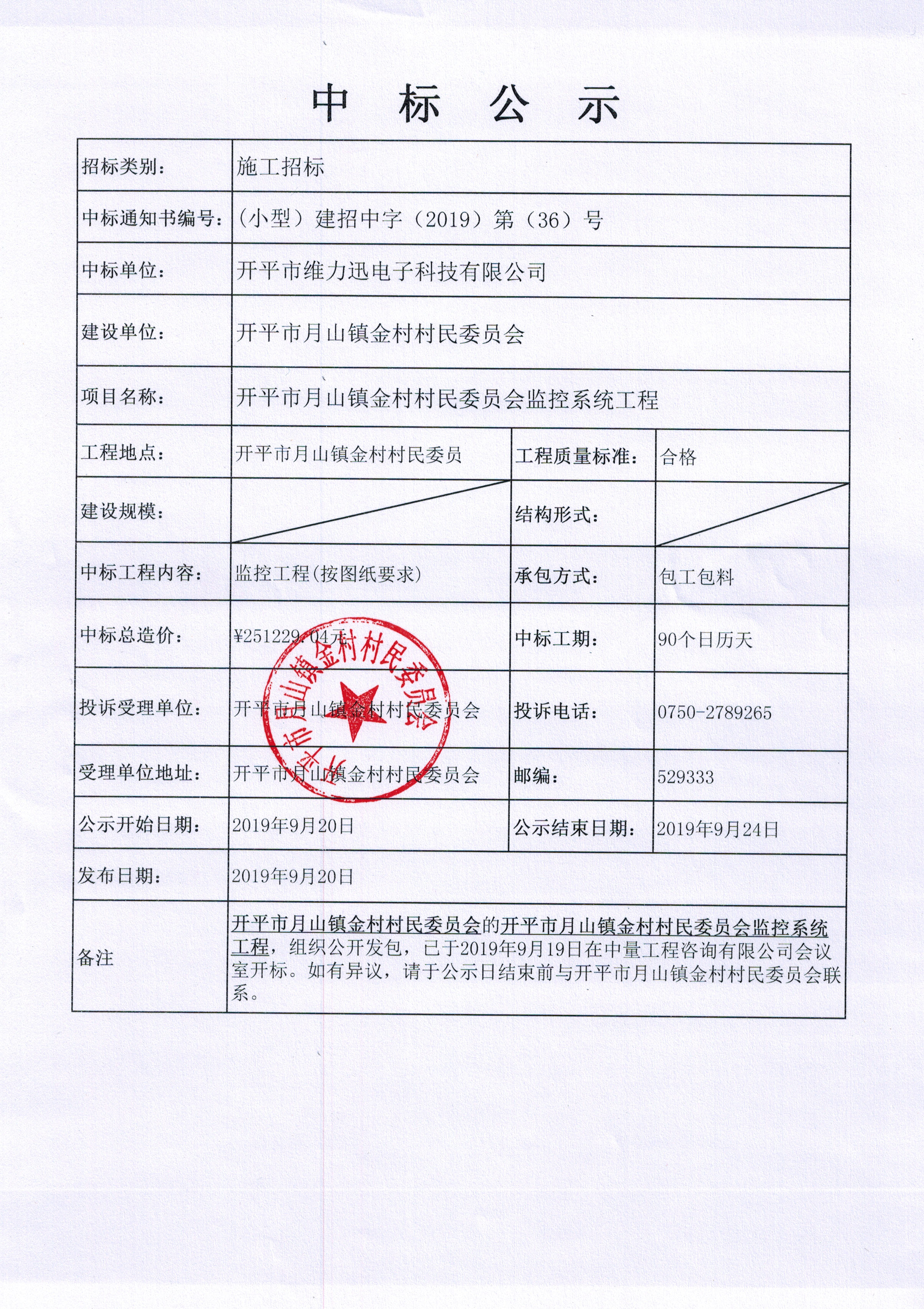 微信圖片_20190920094525.jpg